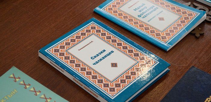 Выставка книг на челканском языке прошла в Горно-Алтайске