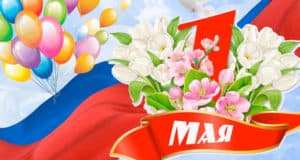 В Горно-Алтайске отметят День весны и труда. Шествия не будет