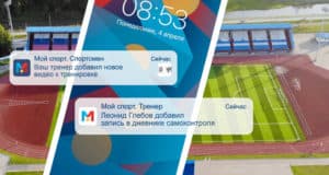 Республика Алтай вошла в тройку лидеров по уровню цифровизации спорта