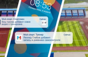 Республика Алтай вошла в тройку лидеров по уровню цифровизации спорта Республика Алтай вошла в тройку лидеров по уровню цифровизации спорта