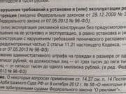 За незаконную рекламу на здании наказали руководителя некоммерческой организации