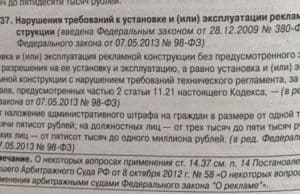 За незаконную рекламу на здании наказали руководителя некоммерческой организации