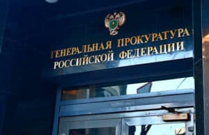 Подведены итоги личного приема сибиряков в I квартале 2023 года работниками Генпрокуратуры