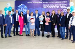 Экспортер года – итоги 2022 года