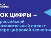 Школьникам республики расскажут про квантовый город будущего Школьникам республики расскажут про квантовый город будущего