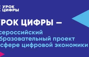 Школьникам республики расскажут про квантовый город будущего