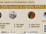 Прием заявок на обучающие мероприятия в сфере народных художественных промыслов