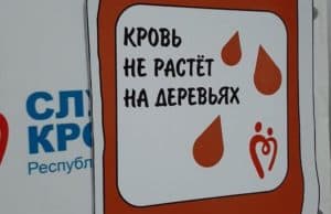 «Сегодня ваша кровь спасла жизнь»: доцент ГАГУ является донором уже 13 лет