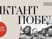 Более тысячи человек примут участие в «Диктанте Победы» в Республике Алтай
