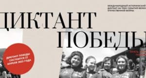 Более тысячи человек примут участие в «Диктанте Победы» в Республике Алтай