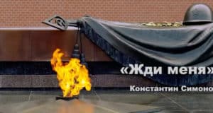 «Жди меня, и я вернусь»: читают ветераны, школьники, военнослужащие «Жди меня, и я вернусь»: читают ветераны, школьники, военнослужащие
