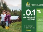 В Алтайском крае уже берут сельскую ипотеку по 0,1%