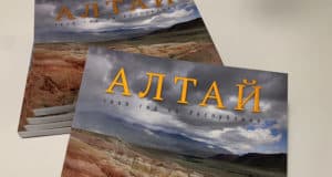 Путеводитель «Алтай. Твой гид по Республике» получил престижную награду