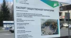 В Горно-Алтайске приступили к благоустройству центральной площади и сквера