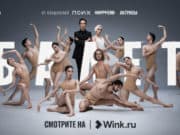 Видеосервис Wink представляет кассовый якутский триллер и балетное закулисье