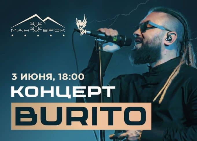 группы BURITO группы BURITO