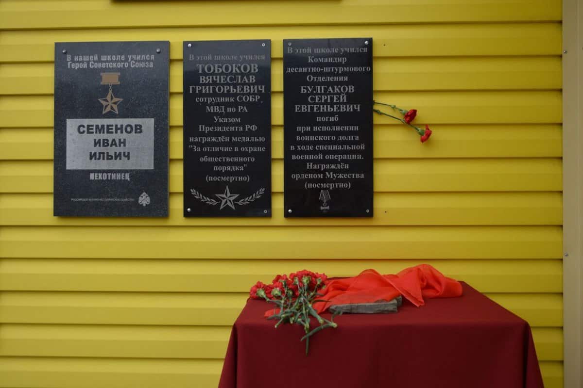 Мемориальные доски в память о погибших участниках СВО открыли в Улагане и Туекте 