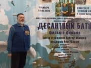 Премьера киноленты «Десантный батя. Фильм о фильме» прошла в Горно-Алтайске Премьера киноленты «Десантный батя. Фильм о фильме» прошла в Горно-Алтайске