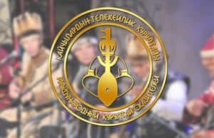 Международный Курултай сказителей пройдет в два этапа
