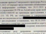 Депутата Госсобрания приговорили к тюремному сроку за изнасилование племянницы Депутата Госсобрания приговорили к тюремному сроку за изнасилование племянницы