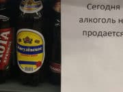 23 июня в Горно-Алтайске запретят продажу алкоголя 23 июня в Горно-Алтайске запретят продажу алкоголя