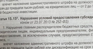 «Интегру» оштрафовали за не построенные вовремя модульные дома