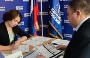 «Единая Россия»: Электронное голосование прошло в 55 регионах «Единая Россия»: Электронное голосование прошло в 55 регионах