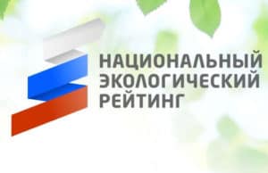 Республика Алтай вновь оказалась на третьем месте в рейтинге «Зеленого патруля» Республика Алтай вновь оказалась на третьем месте в рейтинге «Зеленого патруля»