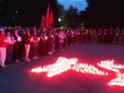 Сотни свечей зажгли в Горно-Алтайске в День памяти и скорби Сотни свечей зажгли в Горно-Алтайске в День памяти и скорби
