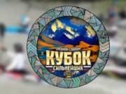 На Алтае пройдут Международные соревнования по гребному слалому «Кубок сильнейших» На Алтае пройдут Международные соревнования по гребному слалому «Кубок сильнейших»