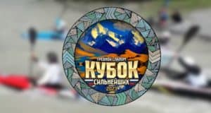 На Алтае пройдут Международные соревнования по гребному слалому «Кубок сильнейших»