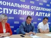 В Республике Алтай подвели итоги предварительного голосования «Единой России» В Республике Алтай подвели итоги предварительного голосования «Единой России»