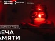 В Республике Алтай пройдут акции «Свеча памяти» и «Огненные картины войны» В Республике Алтай пройдут акции «Свеча памяти» и «Огненные картины войны