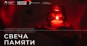 В Республике Алтай пройдут акции «Свеча памяти» и «Огненные картины войны» В Республике Алтай пройдут акции «Свеча памяти» и «Огненные картины войны