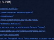 Реально ли вывести деньги из казино Вулкан?
