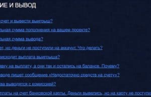 Реально ли вывести деньги из казино Вулкан?