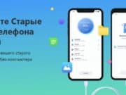 Как перенести фотографии с iOS на Android — пошаговая инструкция
