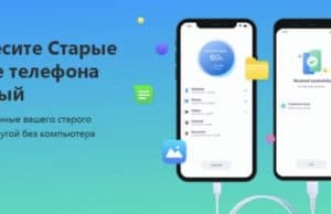 Как перенести фотографии с iOS на Android — пошаговая инструкция