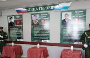 В Горно-Алтайском педагогическом колледже открылась галерея «Лица Героев» В Горно-Алтайском педагогическом колледже открылась галерея «Лица Героев»
