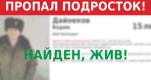 Сбежавшего из оздоровительного лагеря подростка нашли в Майме