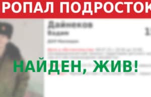 Сбежавшего из оздоровительного лагеря подростка нашли в Майме Сбежавшего из оздоровительного лагеря подростка нашли в Майме