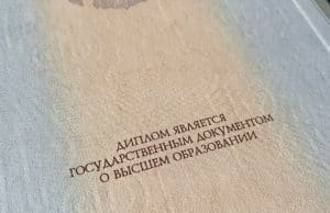 На Алтае заключенная смогла получить высшее образование На Алтае заключенная смогла получить высшее образование