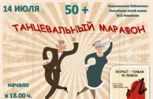 Национальная библиотека приглашает потанцевать Национальная библиотека приглашает потанцевать