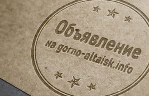 Объявление