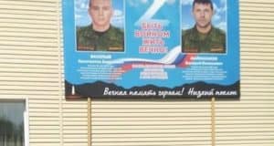В Каракокше увековечили память земляков, погибших на спецоперации В Каракокше увековечили память земляков, погибших на СВО