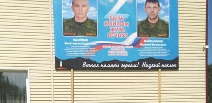 В Каракокше увековечили память земляков, погибших на спецоперации