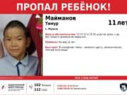Ребенок пропал в Усть-Коксинском районе