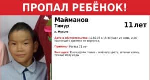 Ребенок пропал в Усть-Коксинском районе