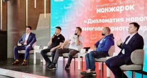 Форум молодых дипломатов стран Евразии открылся на фестивале «Манжерок» Форум молодых дипломатов стран Евразии открылся на фестивале «Манжерок»