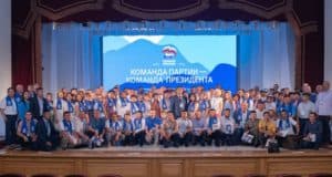 Региональный форум «Команда Партии – Команда Президента» в Республике Алтай объединил сотни участников Региональный форум «Команда Партии – Команда Президента» в Республике Алтай объединил сотни участников
